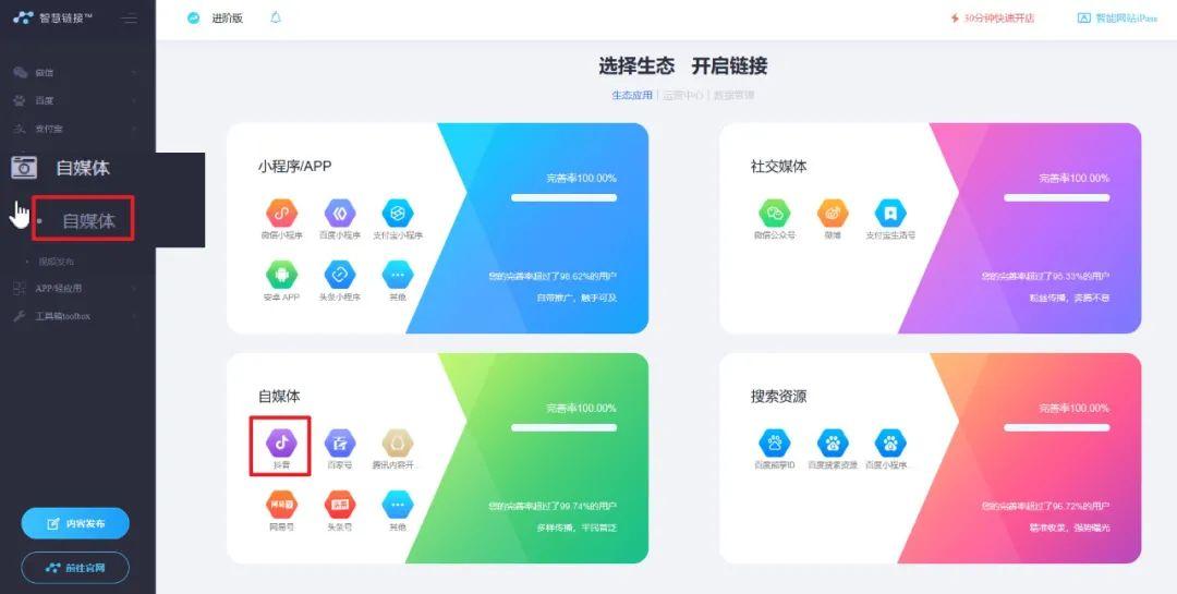 如何运用AI高效运营公众号