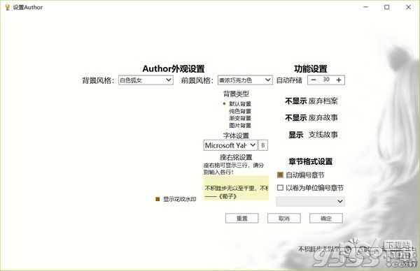 多功能长篇文字创作软件推荐：满足写作、编辑、排版及协作需求