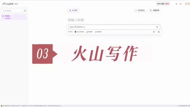 全面盘点：主流AI文案编辑工具及智能写作解决方案指南