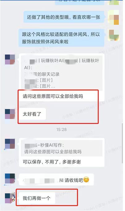 ai聊天软件文案怎么写的既好又好看吸引人