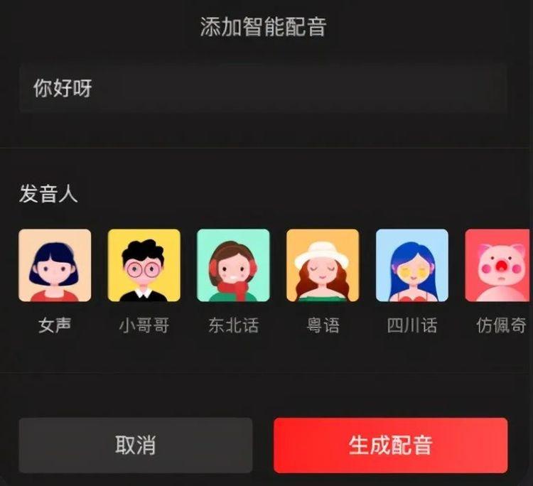 抖音方言变声：如何使用抖音方言变声器及方言配音教程