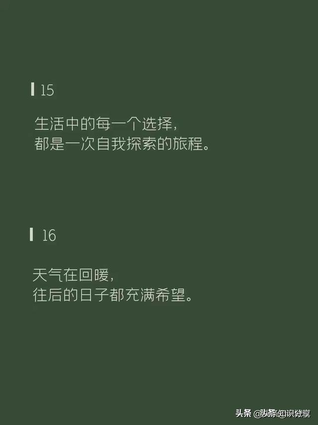 有什么关于风景的文案：短句、句子、简短文案     