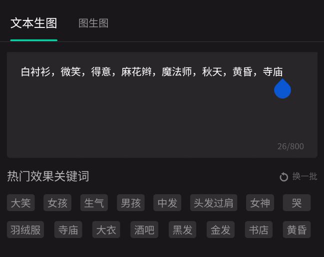 腾讯ai创作是什么