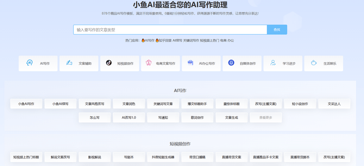 ai智能文案在哪里：打开入口、设置与自动生成教程