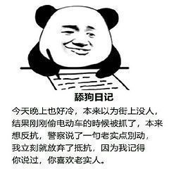 我们打造的一本正经搞笑沙雕文案AI