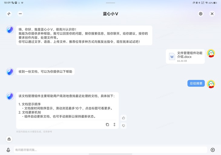 全方位攻略：AI智能识别文案与文字技巧，解决各类文档识别难题