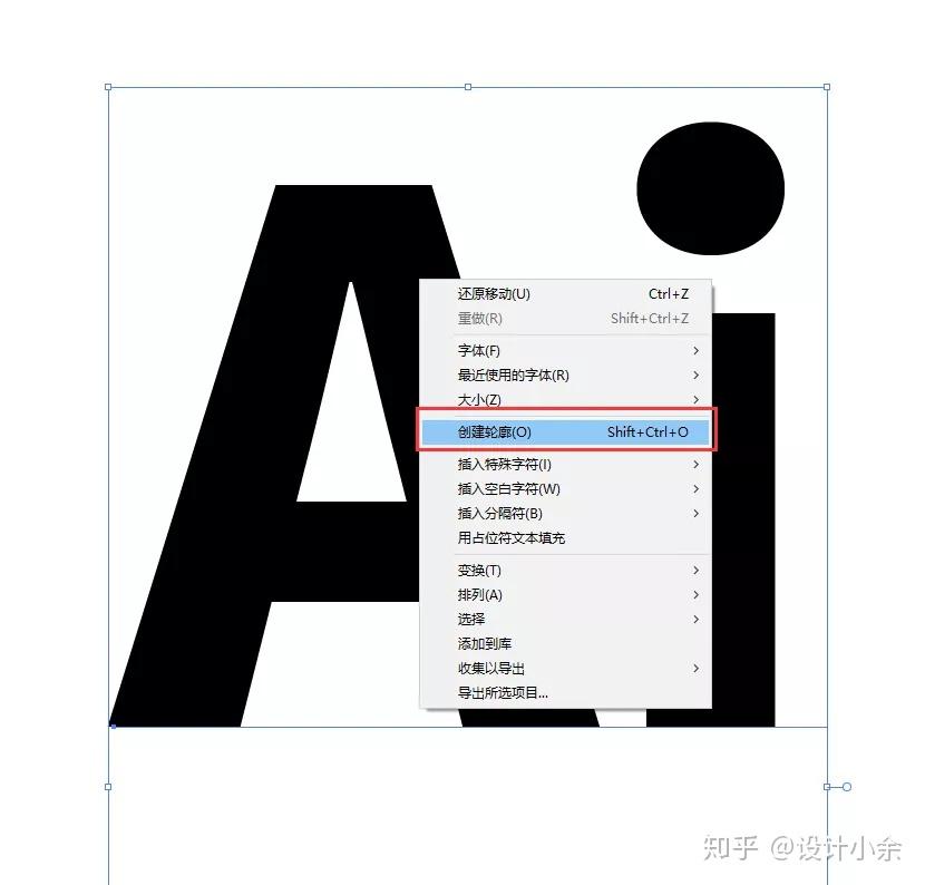 如何在AI里修改文案字体大小、字号和字体