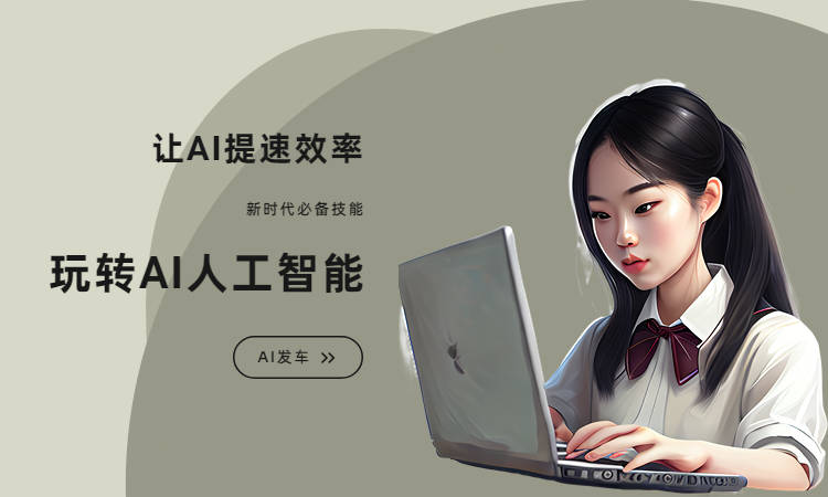 AI创作工具全面收录：热门手机版AI创作神器与使用指南