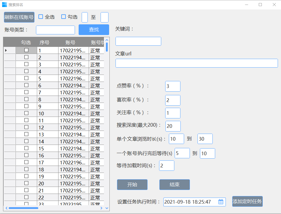 新【全面攻略】优化推文内容：解决用户常见问题与提升搜索排名技巧