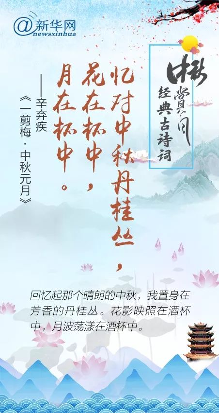 中秋佳节：古风诗词文案，领略中秋节古诗韵味