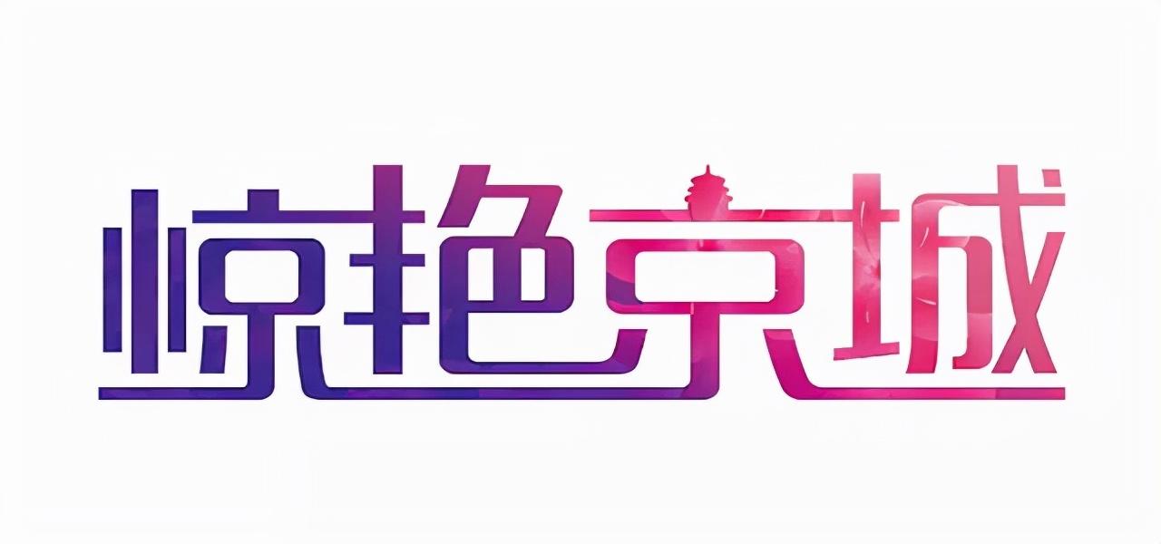 ai字体画笔创作教程：与制作字体教程