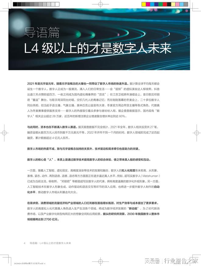 ai数字人写文案可以吗：如何撰写高质量文案指南