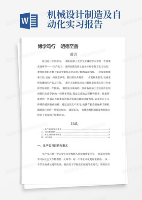 企业AI形象设计实训报告总结怎么写：实训与实验实践总结及体会