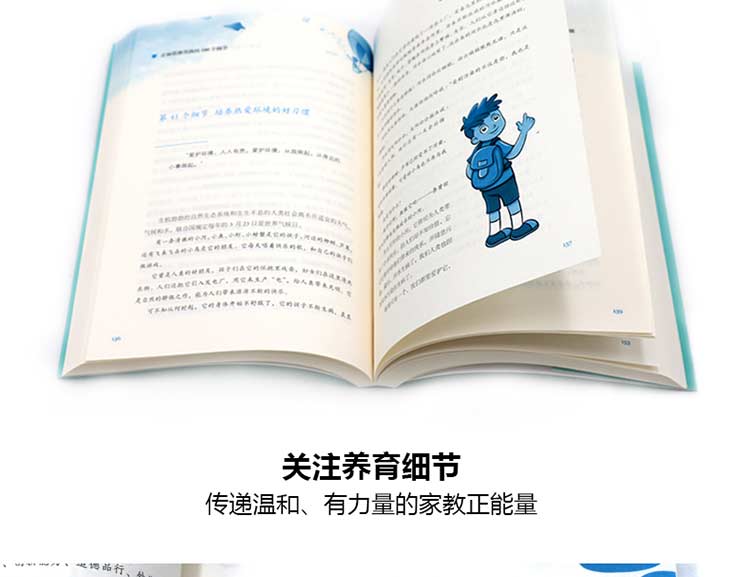 全方位解析小男孩成长点滴：涵性格培养、教育引导、生活关怀等多角度内容