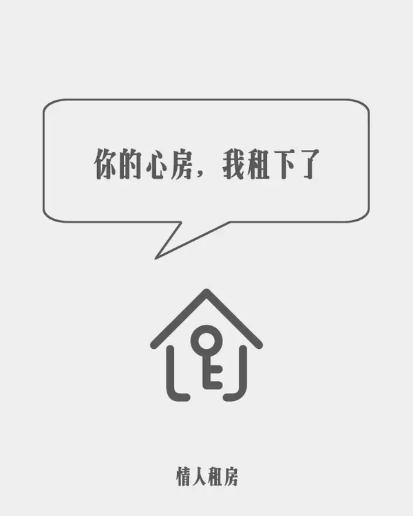 我们如何撰写：打造这里适馨的家的感觉——精选房屋出租文案攻略