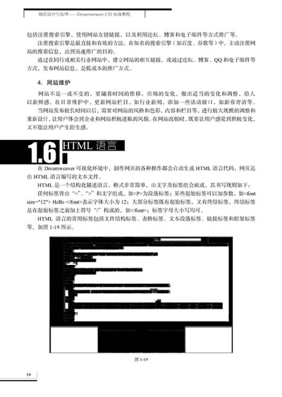 全面解析万维网编写规范：网页设计与内容创作必备指南