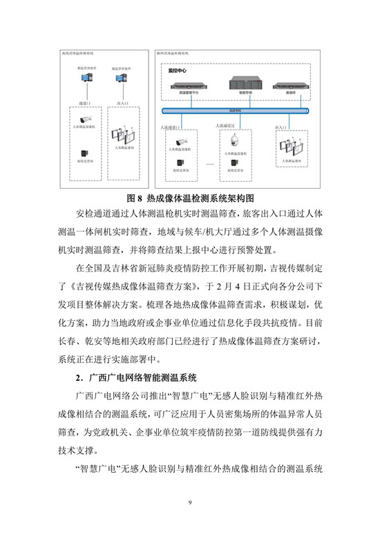 人工智能助力社会实践：利用智能生成的一份社会调查与调研报告