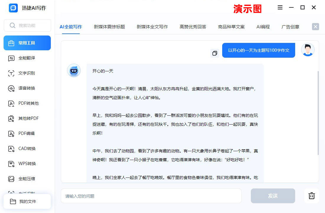 文案的软件哪个好：免费推荐与比较文案软件汇总