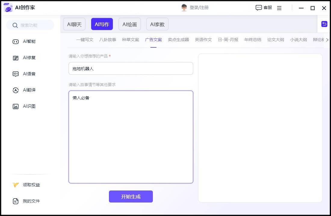 能用ai写文案的软件-能用ai写文案的软件安装