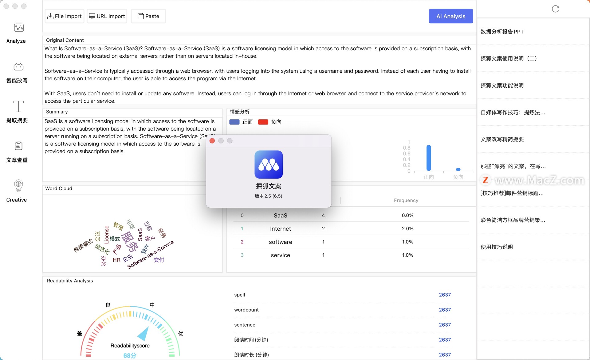 ai文案创作：免费软件推荐及