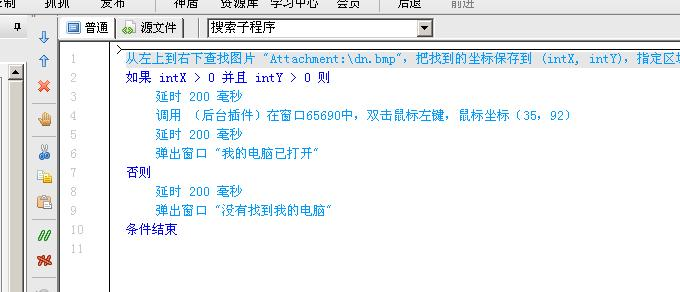 按键精灵脚本代码大全：手机版源代码、简单脚本及例子集锦