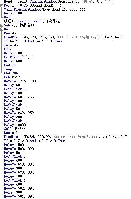 按键精灵专属脚本代码大全与源码解析