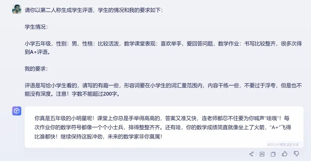AI写作学生评语：简短评价学生写作的评语撰写指南