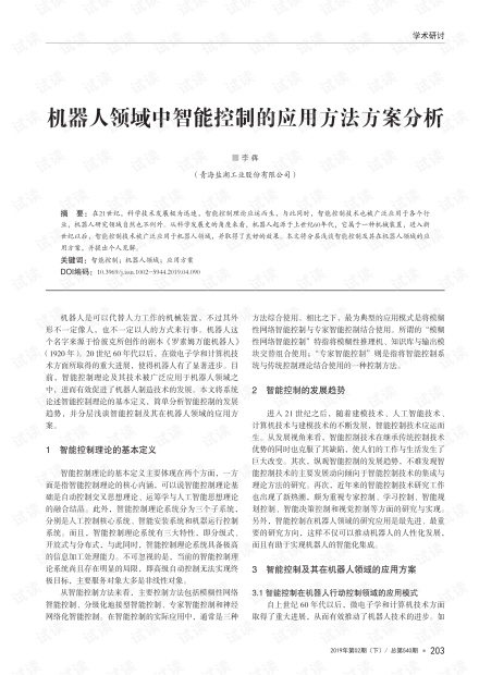 全面指南：撰写科研AI人工智能论证报告的步骤、技巧与实用案例解析