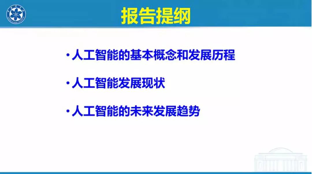 人工智能会议工作总结：如何撰写智能提炼总结报告