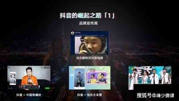 抖音模板创作全攻略：从入门到精通，涵热门风格与实用技巧