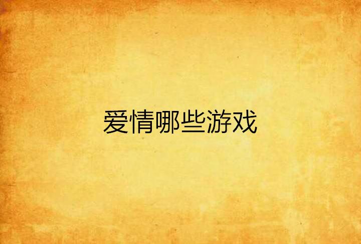 精选励志爱情文案短句：浪漫表白、情感升、生活感悟一站式收录