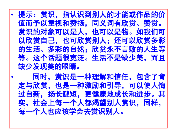 赛事解说词创作与说话技巧：专业解说文库指南