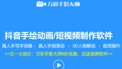 手绘视频制作：从零开始学会绘画与文案教程