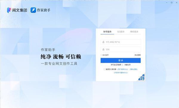 官方电脑写作助手软件：作家创作专家专用之家，免费安装体验