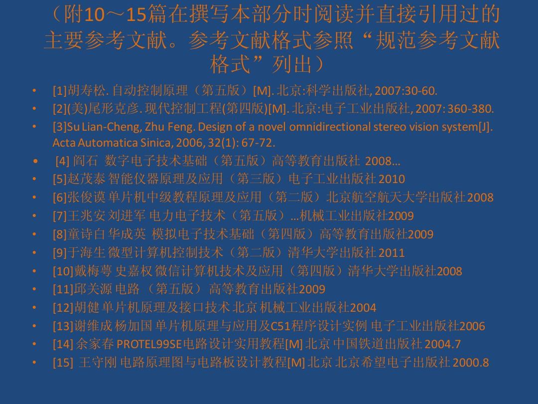 读文献报告怎么写：格式、读书报告撰写、阅读后报告制作及PPT要求解析