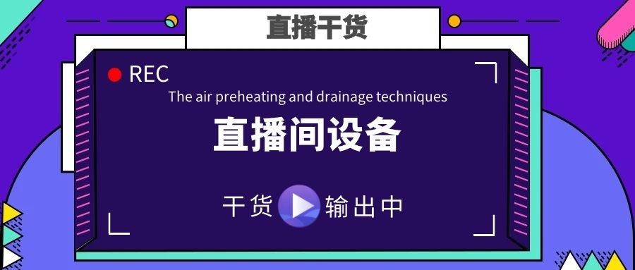 抖音关于AI直播的文案素材：直播间文案范文及直播标题汇编