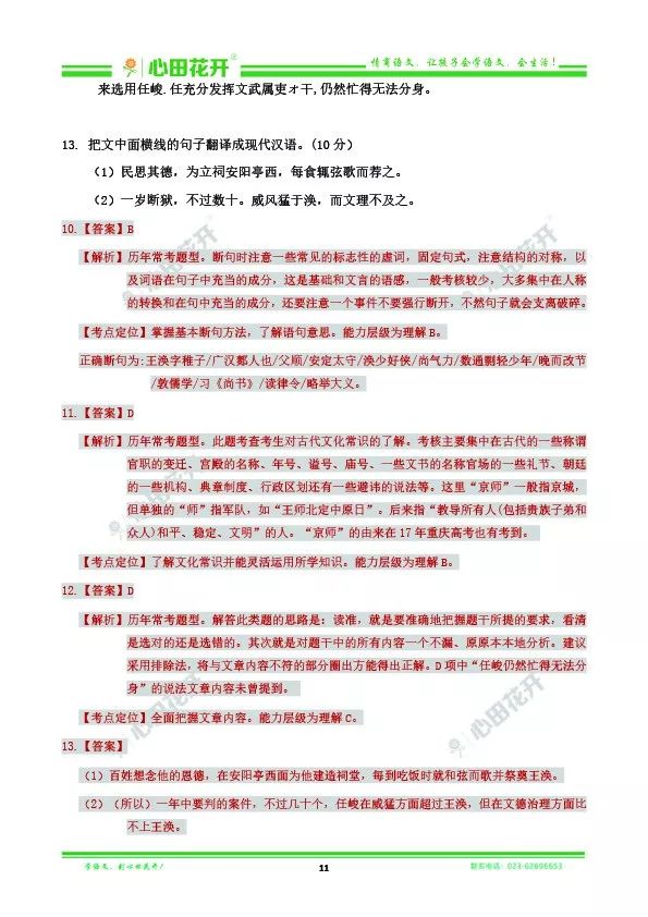 深入解析写作提示语的作用与用法：全面解答写作提示语相关问题及实战技巧