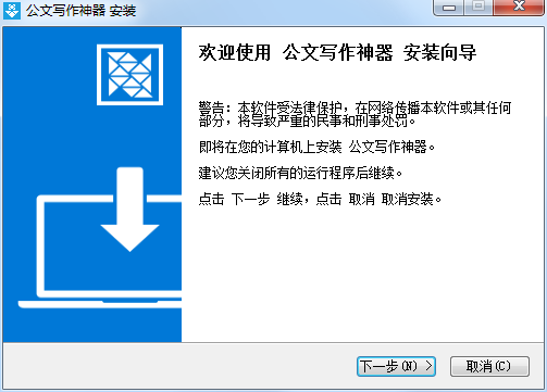 写作神器手机版：免费安装