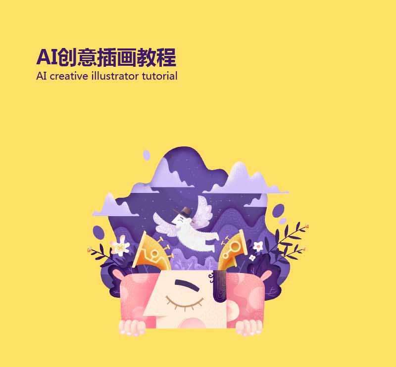 AI插画壁纸：详解绘制技巧与创意实现