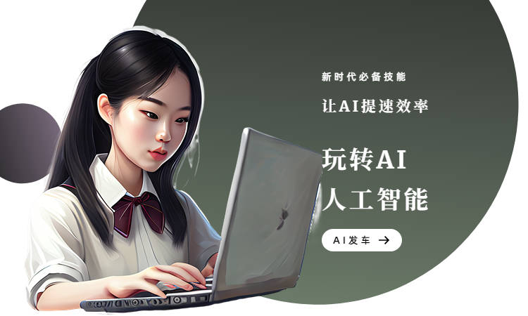 人工智能ai文案工具有哪些