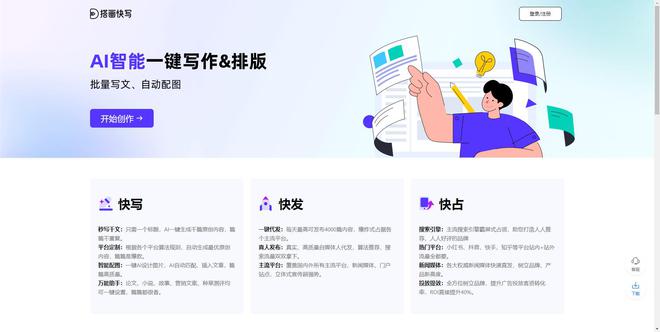 ai文案生成器github：网页版自动写作，免费版与版对比哪个好