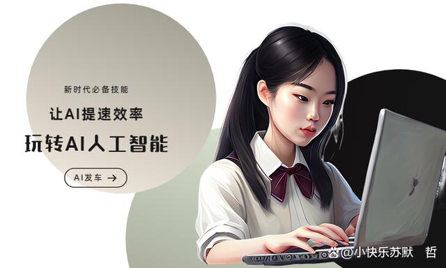 ai来创作剧本