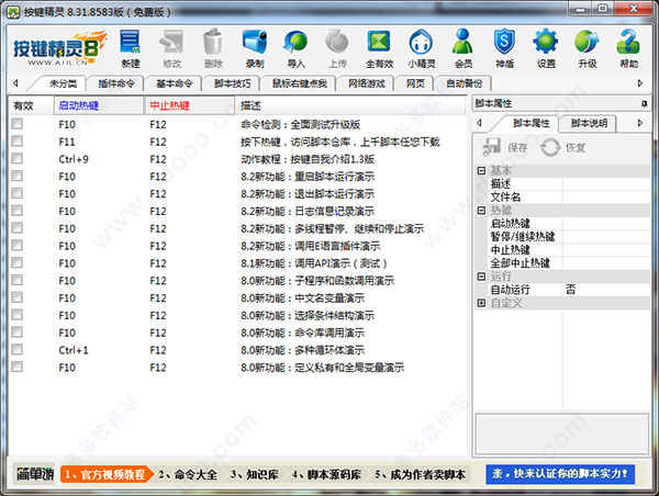 北京智能科技脚本编写教程：一键自动生成视频创作工具的使用方法与详细指南