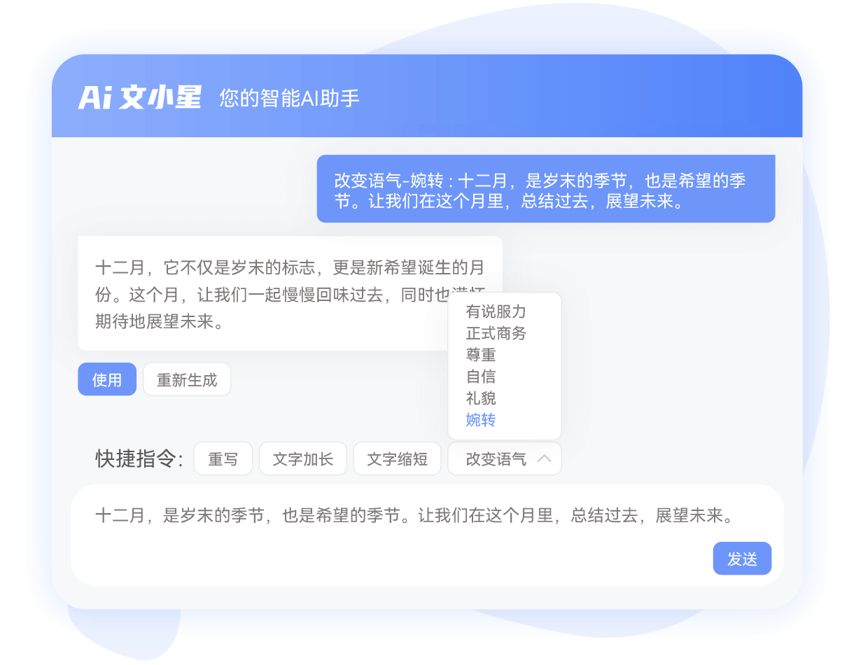 AI智能优化文案，全面解决标题创作与搜索引擎优化难题