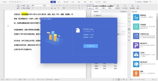 详解WPS AI写作功能操作：从入门到精通，解决所有写作相关问题