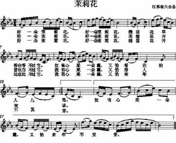 《茉莉花》歌曲起源、发展及全球影响力概述