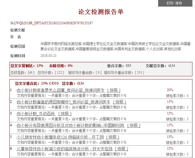 推荐：哪些免费智能查重软件与斡维工具好用来生成和检测论文写作