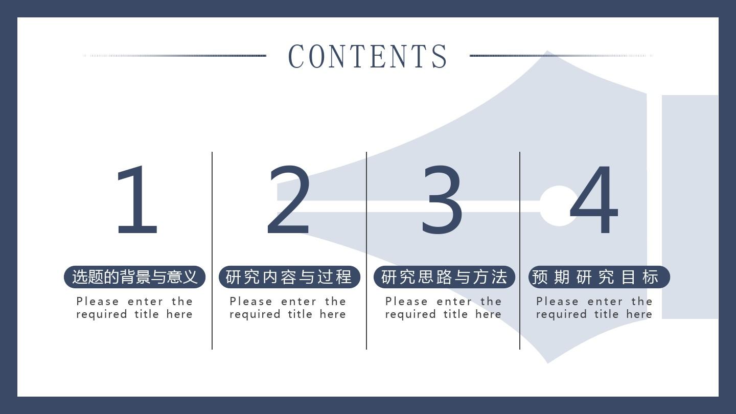 免费开题报告模板：PPT与Word格式及模版合集