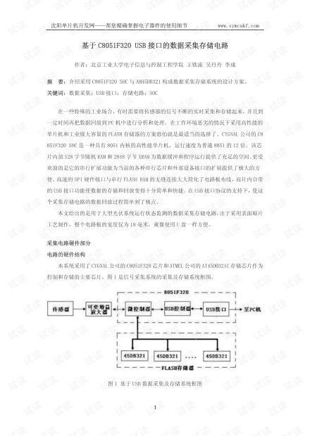 一站式开题报告在线服务平台：涵选题指导、资料搜集、写作辅导与模板