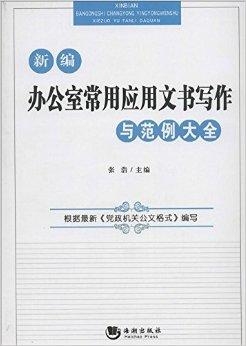 智能办公神器：公文写作助手——高效工具助力文案创作